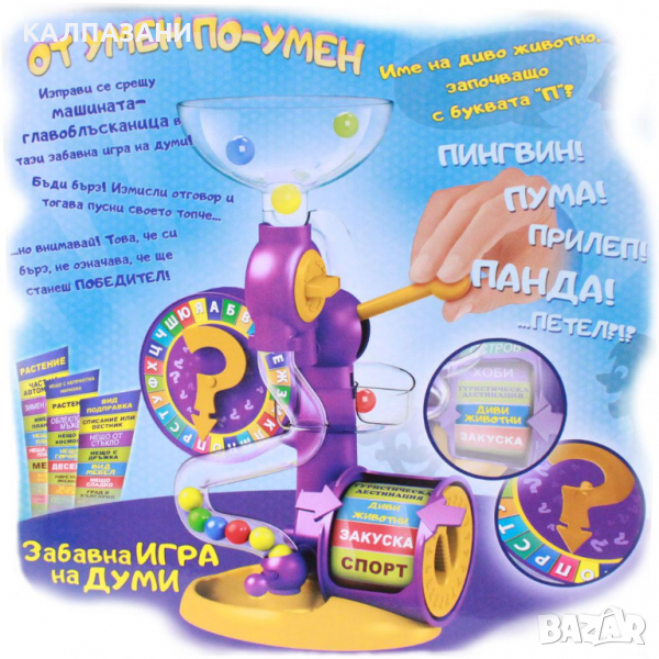 От умен по-умен GOLIATH Игра , снимка 1