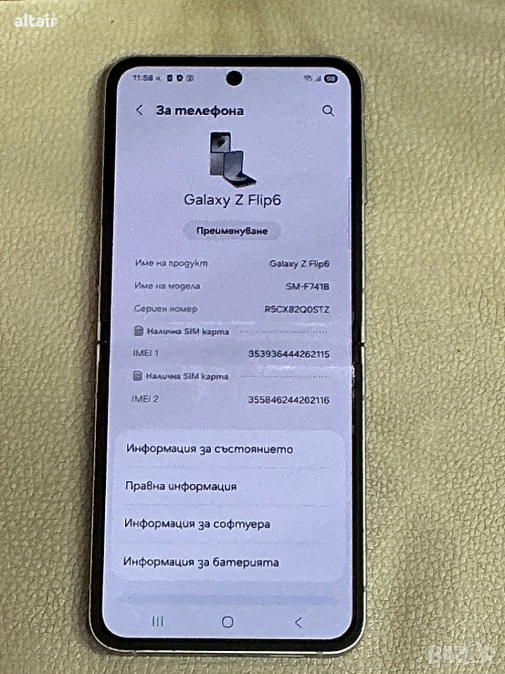 Samsung Z Flip 6, снимка 1