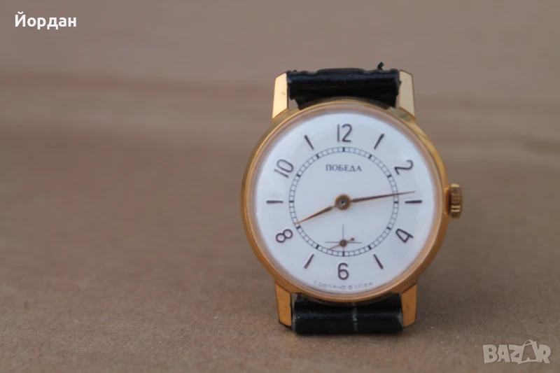 СССР ръчен часовник ''Победа'' , снимка 1