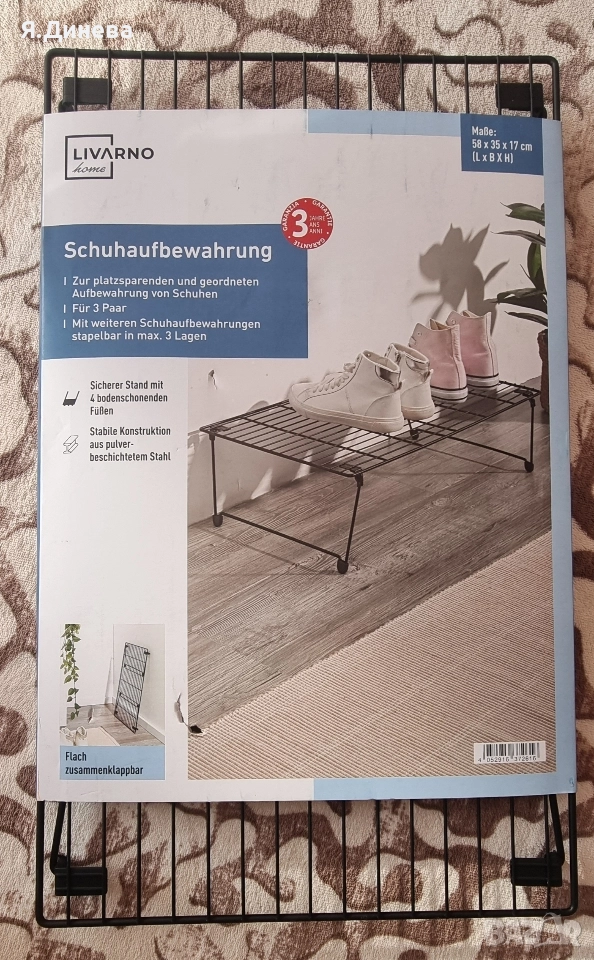 Метален Убовалник, снимка 1