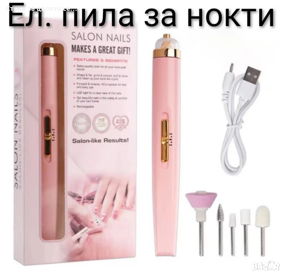 Електрическа пила за нокти, снимка 1
