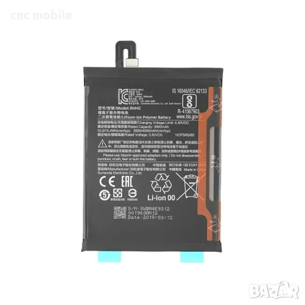 Xiaomi Pocofone F1 батерия , снимка 1