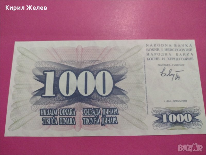 Банкнота Босна и Херцеговина-15809, снимка 1