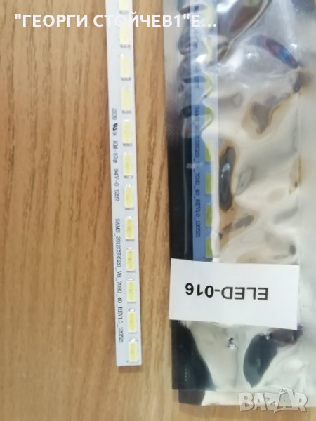 ES-ELED-016-40-7030  SAMS_2012CSR320_V8_7030_40_REV1.0_120521, снимка 1