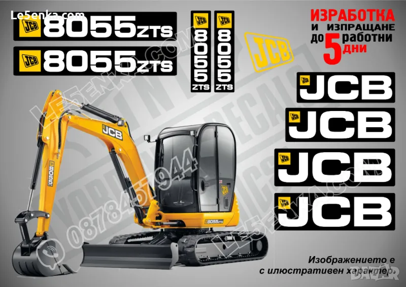 JCB 8055zts стикери надписи, снимка 1