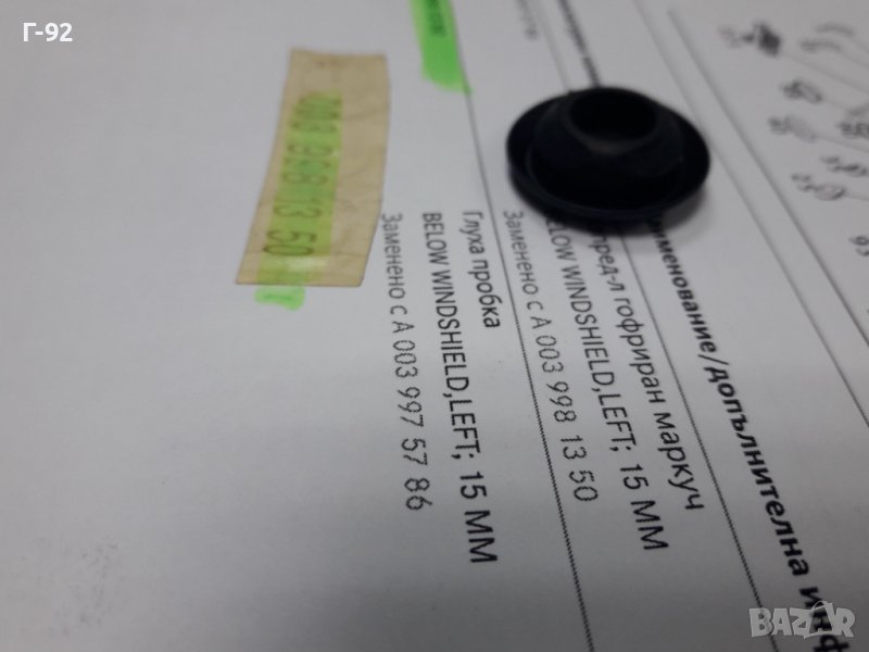 A0039981350**NEU**MERCEDES-BENZ**ТАПИ ЗА РАЗЛИЧНИ ОТВОРИ НА КУПЕТО**, снимка 1