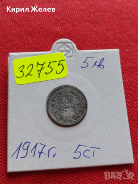 МОНЕТА 5 стотинки 1917г. Царство България стара рядка за КОЛЕКЦИЯ ДЕКОРАЦИЯ 32755, снимка 1