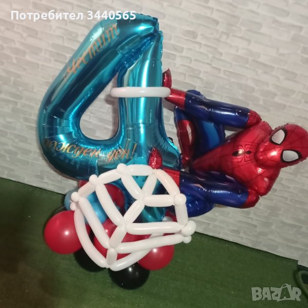 Балони-подаръци, снимка 1