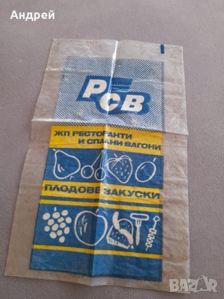 Опаковка от храна РСВ #3, снимка 1