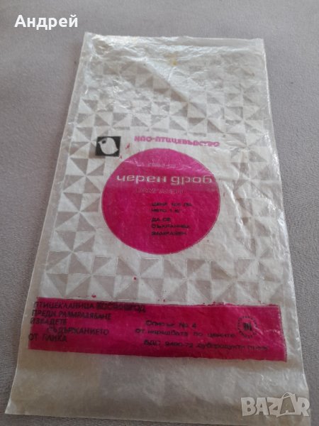 Стара опаковка Черен дроб, снимка 1