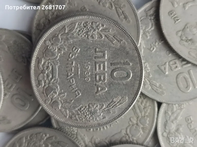 монети 10лв 1930, снимка 1