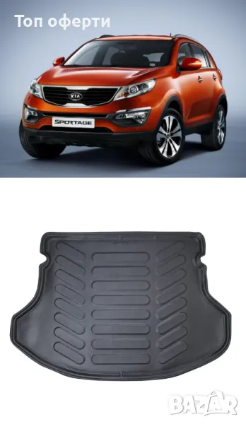 Стелка за багажник RizLine съвместима с KIA SPORTAGE III 2010-2015, снимка 1