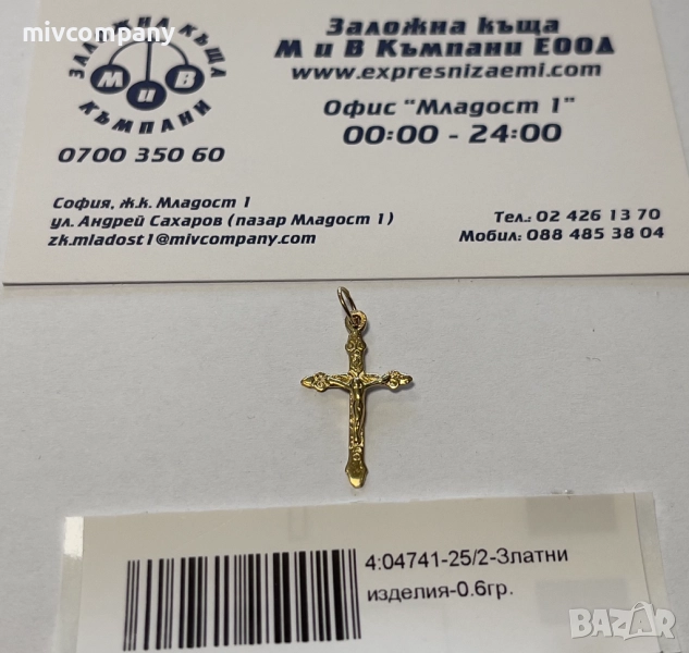 Златна висулка(кръст)0.60гр., снимка 1