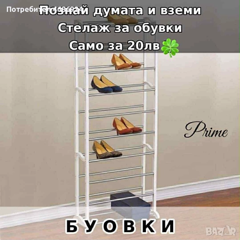 Стелаж за обувки , снимка 1