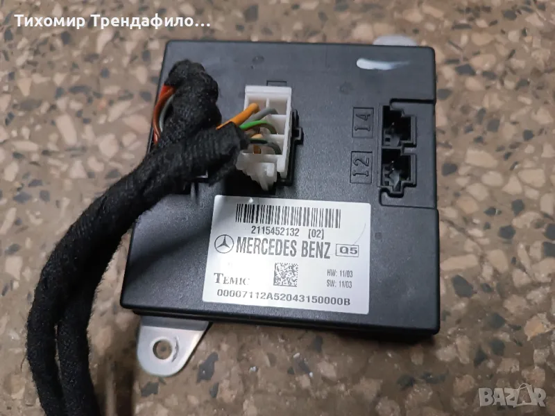 Боди контрол Mercedes  W211  2115452132 , TEMIC 211 545 21 32, снимка 1