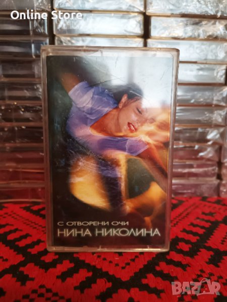 Нина Николина - С отворени очи, снимка 1