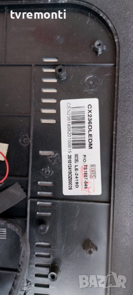 LED подсветка за дисплей CX236DLEDM  от телевизор for 24 inc Schneider, снимка 1