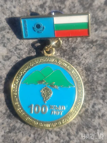 Медал 100 години от преселението на българите ( бесарабски) в Казахтан, снимка 1