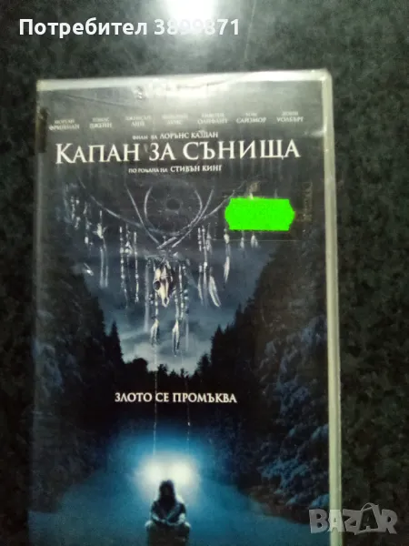 Продавам видеокасети  цена 10 лева, снимка 1
