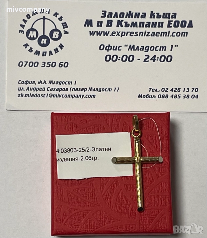 Златен кръст 2.06гр., снимка 1