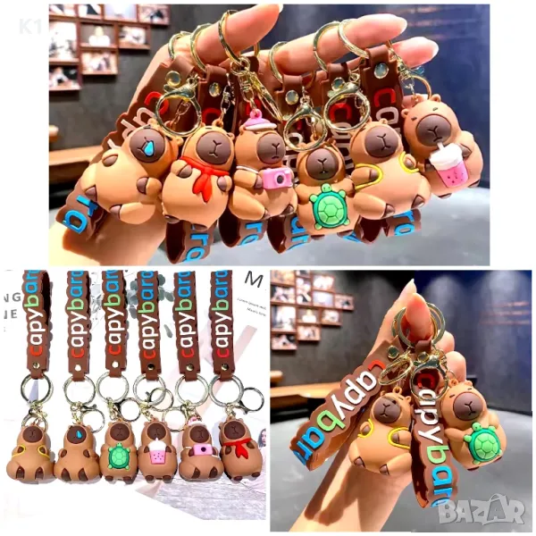 Ключодържател Капибара, детска играчка Капибара, снимка 1
