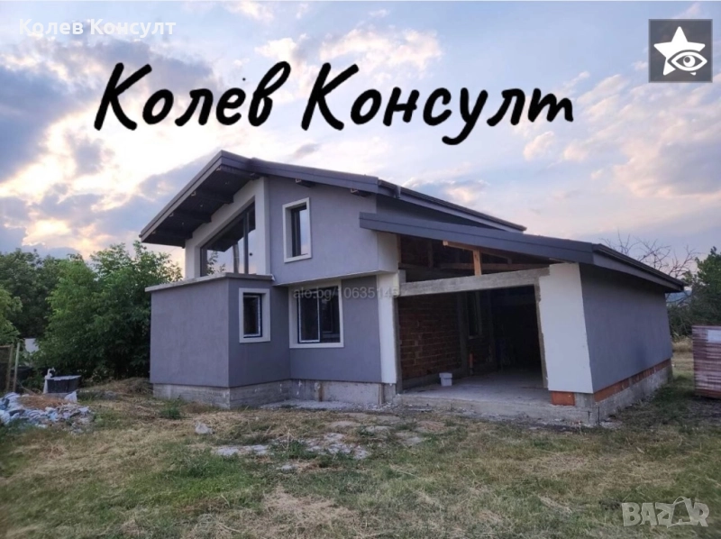 Продавам къща с. Рупките, снимка 1