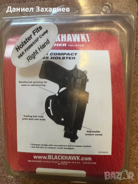 Кобури за пистолети, снимка 1