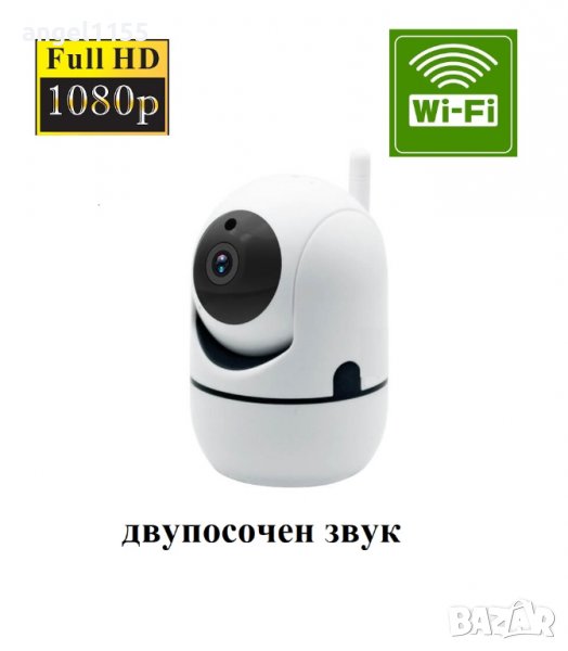 Wifi Lan IP PTZ камера Бебефон Full HD 1080p P2P Безжична с нощно виждане camera за видеонаблюдение, снимка 1
