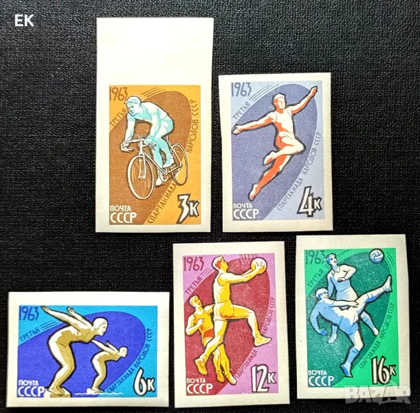 СССР, 1963 г. - пълна серия чисти, неназъбени марки, спорт, 2*3, снимка 1