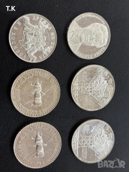 Юбилейни монети 6 броя, снимка 1