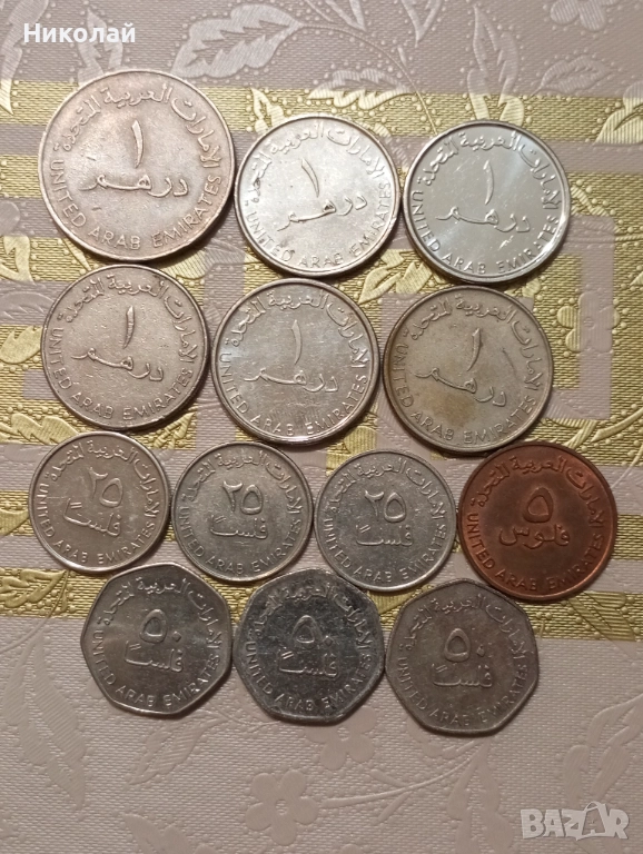 Лот монети Обединени арабски емирства, снимка 1