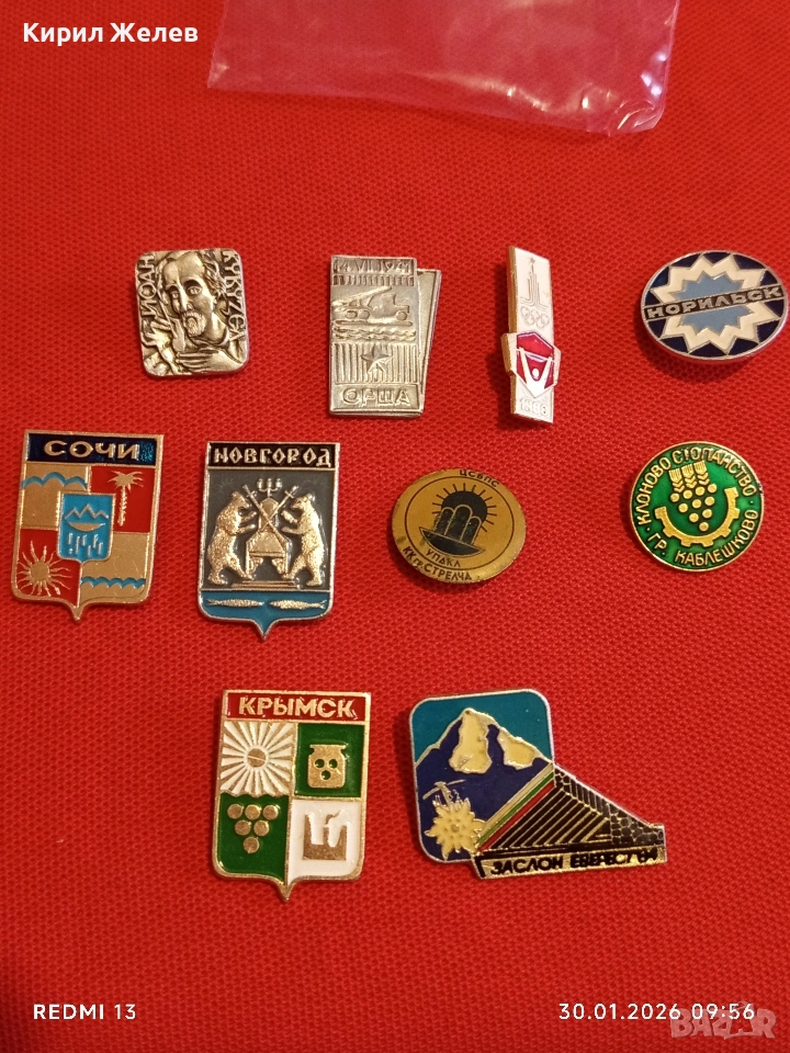 Лот 10 броя значки стари редки от соца за КОЛЕКЦИОНЕРИ 53590, снимка 1