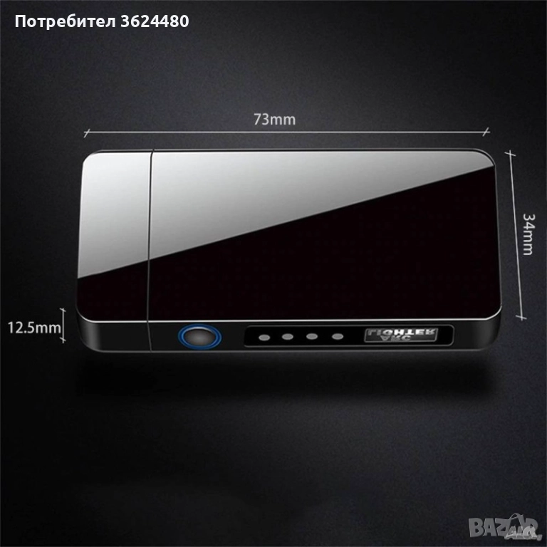 Модерна плазмена запалка 613-1, снимка 1