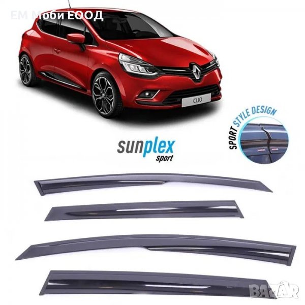 Ветробрани Renault Clio 4 2012 до 2019 предни и задни 4 броя, снимка 1