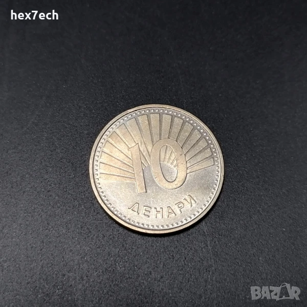 ❤️ ⭐ Македония 2008 10 денара ⭐ ❤️, снимка 1