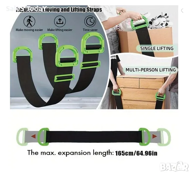 Колан за преместване на мебели, товари, Черен/ Зелен , 165см, до 100кг, снимка 1
