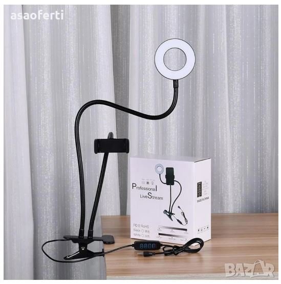 Селфи ринг с гъвкава стойка щипка и поставка за телефон, снимка 1