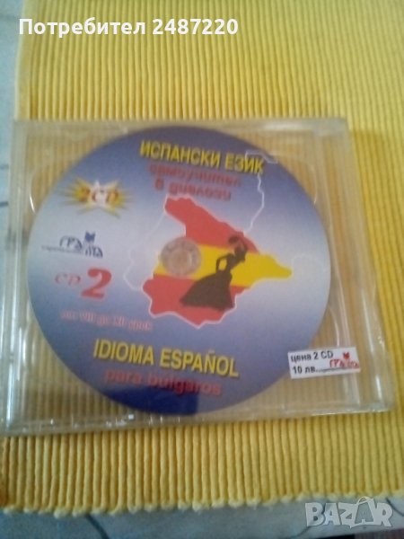 Испански език Самоучител в диалози 2CD, снимка 1