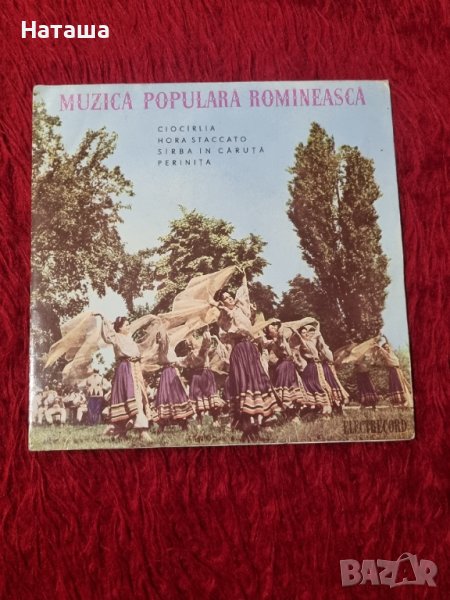 Грамофонна плоча - популярна Румънска музика Electrecord, снимка 1