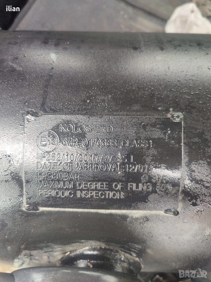 валидна газова бутилка , снимка 1