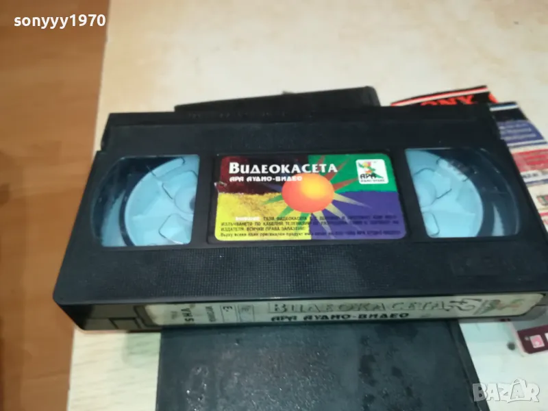 ВИДЕОКАСЕТА АРА 1998-МУЗИКА 2105251750, снимка 1