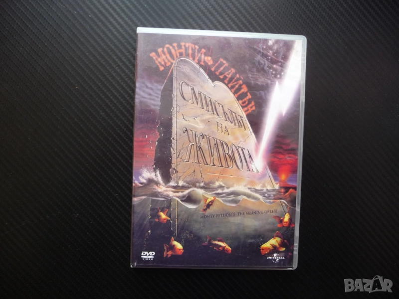 Монти Пайтън Смисълът на живота DVD филм скандален безпардонен смешен шокиращ комедия побъркващ :), снимка 1