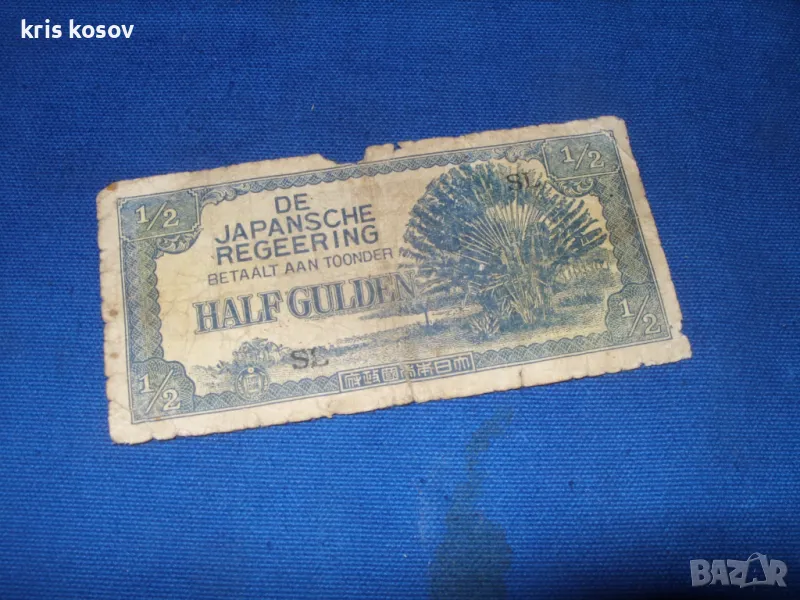 ½ Gulden Японска окупация 1942-1945 г, снимка 1