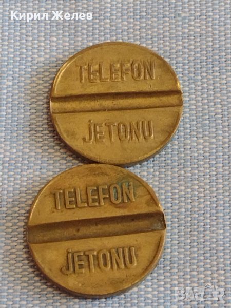 Два телефонни жетони стари редки за КОЛЕКЦИЯ ДЕКОРАЦИЯ 39517, снимка 1