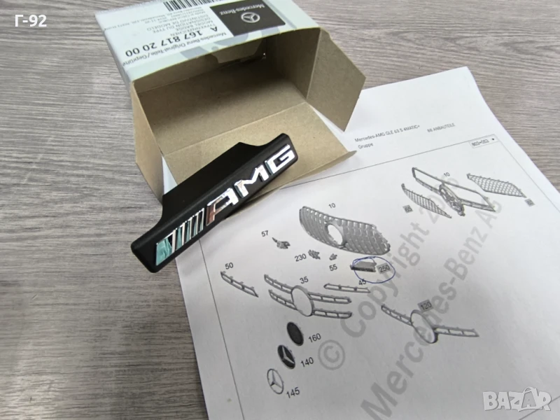 A1678172000**NEU**AMG**MERCEDES-BENZ**ЕМБЛЕМА**, снимка 1