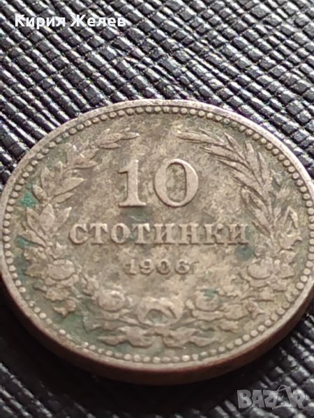 МОНЕТА 10 стотинки 1906г. КНЯЖЕСТВО БЪЛГАРИЯ ФЕРДИНАНД ПЪРВИ ЗА КОЛЕКЦИЯ 36294, снимка 1