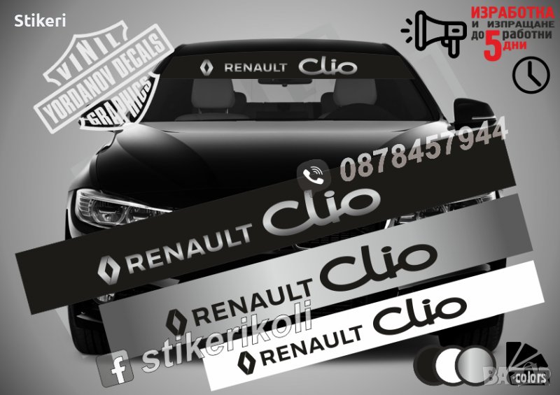 Сенник Renault Clio, снимка 1