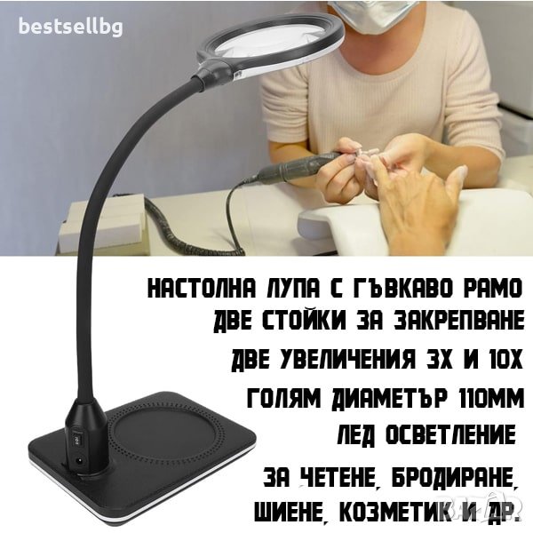 Голяма мощна настолна лупа с лед осветление за четене шиене бродиране, снимка 1