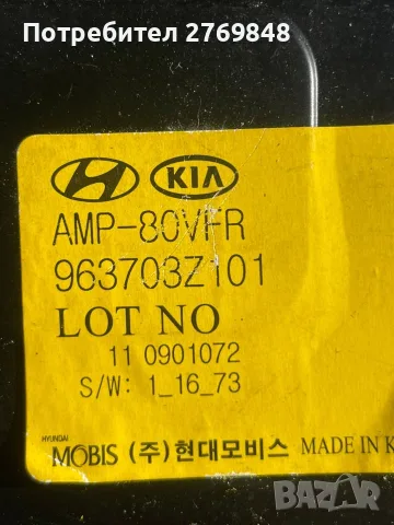 Аудио радио усилвател за медия на HYUNDAI  Киа  963703Z101 Хюндай Киа , снимка 2 - Части - 55989469