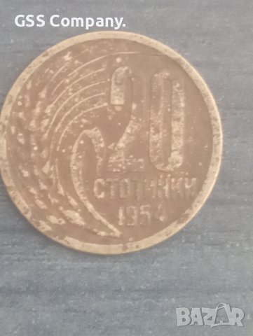 20 стотинки (1954), снимка 1 - Нумизматика и бонистика - 38171900